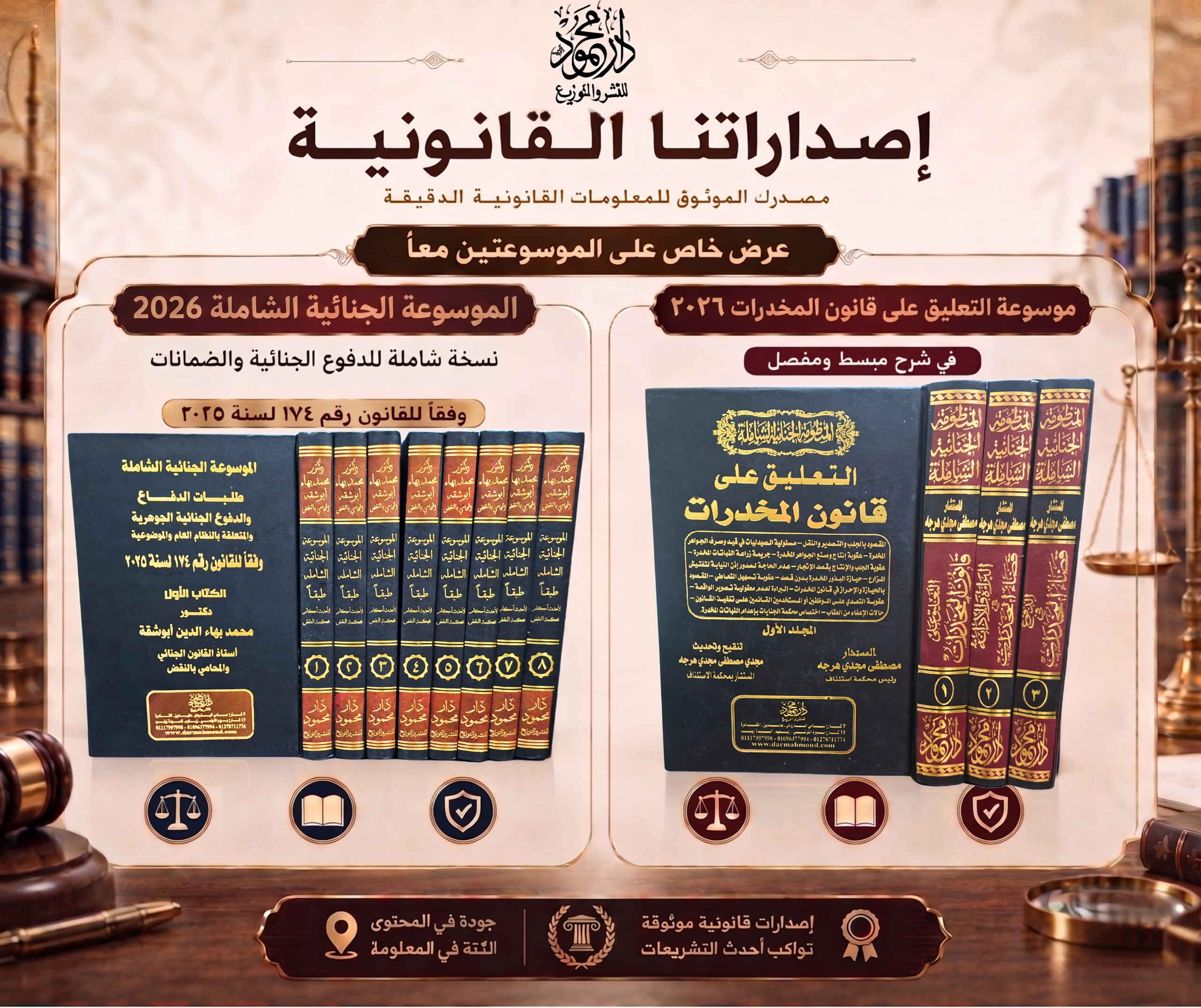 174-2-scaled-2.png عرض الجنائي الشاملة مع المخدرات - Image 1
