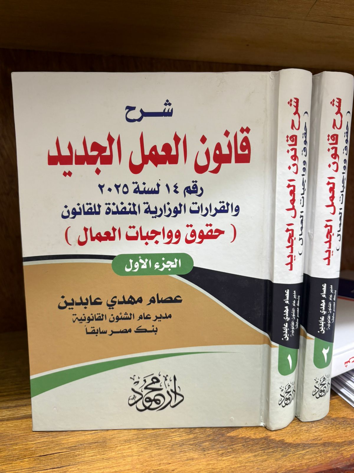 WhatsApp-Image-2026-02-01-at-5.05.20-PM-1.jpeg موسوعة شرح قانون العمل ( حقوق واجبات العامل ) - Image 1